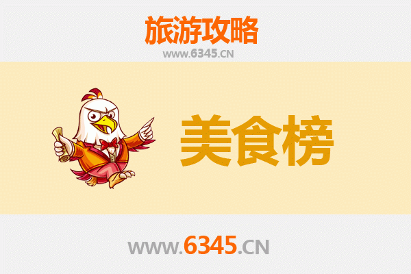 拉萨曲水美食排行榜前十名：高原味蕾的极致盛宴